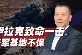伊拉克突然动手，打破美军七十年布局，中东吹响反击号角视频封面