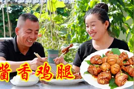 简单易做的酱香鸡腿，酱香浓郁，鲜嫩入味太香了，看着就流口水！视频封面