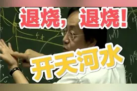 退烧按摩手法倪海厦抗疫特供本期是按摩手法之开天河水