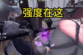 第五人格 火灾调查员强度到底强不强？你觉得呢？视频封面