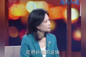 农民养老金补贴 地方差距大 要适当缩小养老金补贴地区差异视频封面