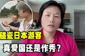 日本游客在圆明园拍照，遭网红制止咋回事？想吃爱国流量饭翻车了视频封面
