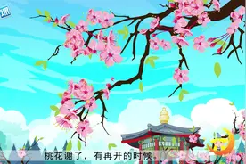 《匆匆》六年级下册小学语文课文动画，提升孩子学习兴趣！视频封面