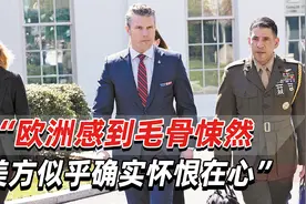美绝密军事行动计划离奇泄露，盟友担心遭到美国勒索视频封面