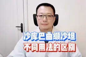 沙库巴曲缬沙坦，每日2次与每日1次，治疗疾病不同视频封面
