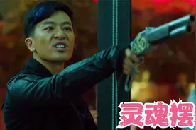 灵魂摆渡人赵吏抓鬼《灵魂摆渡》
