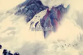 国家公务员的级别，你都知道吗？视频封面