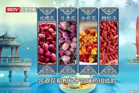 气郁体质人群日常调理，就喝三花茶，助你疏肝理气、养肝~视频封面
