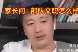 部队文职岗位大揭秘，家长必看！视频封面