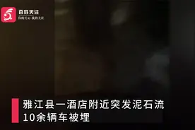四川甘孜突发泥石流掩埋多辆汽车 旅客：半夜被震醒 多辆车被埋视频封面