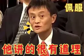 马云：我拜访李嘉诚他说了一番话，听懂受益终生！大佬们清醒发言视频封面