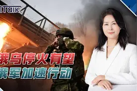普京松动了，俄乌停火前，俄军加速库尔斯克反攻，乌军几乎被围视频封面