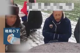 村民雪地里吃大席，个个冻得鼻涕直流手掏不出兜：主家得多受尊敬视频封面
