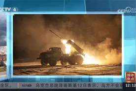 媒体焦点 美乌达成协议 俄乌停火能否实现？视频封面