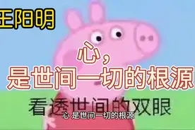 王阳明：心，是世间一切的根源视频封面