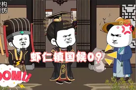 身为大秦宰相全权势滔天，却吃糠咽菜，就这还有人举报我贪污！视频封面