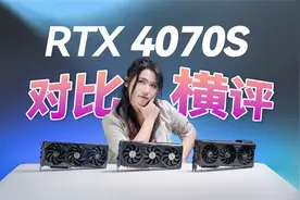 御三家你选哪家？RTX 4070 SUPER，华硕、技嘉、微星显卡评测视频封面