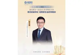 🎙新旧动能转化，信用派生由政策推动视频封面