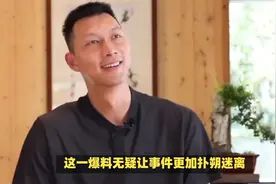 炸裂！乔姐闺蜜曝聊天记录，和易建联不止一次，多位金主照曝光视频封面