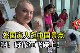 带外国家人来厦门双子塔，姨妈跪着感受超高楼层：好像科幻世界！视频封面