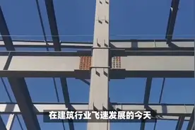 新型钢结构楼房造价多少钱一平方？看看这个就知道视频封面