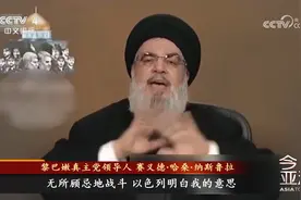 多方下场 中东地区战争风险扩大视频封面