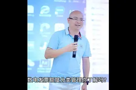 数电发票额度分类管理你了解吗？视频封面