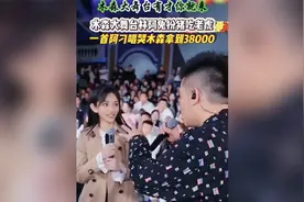 木森大舞台，美女扮猪吃虎，一首阿刁唱哭木森，拿到38000