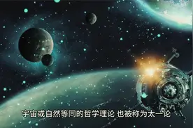 万物有灵·神性无垠：泛神论——贯穿古今的信仰探索视频封面