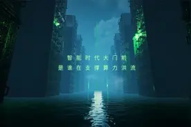 算力到底是什么？看完视频你就明白了视频封面