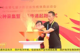 海南省第七届少数民族传统体育运动会火炬传递活动在三亚举办视频封面