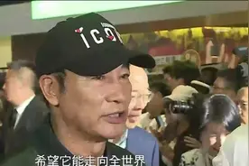 《哪吒2》香港首映座无虚席 任达华：希望全世界都喜欢看《哪吒》视频封面
