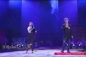 金曲捞，薛之谦突然从嘉宾席上起来，同何洁唱起了情歌视频封面