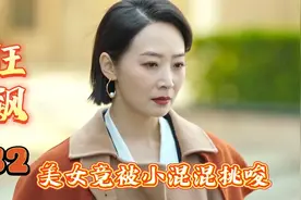 小混混当众调戏美女，谁料美女脾气火爆，直接给他一巴掌！视频封面