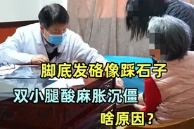 脚底像踩石子，双小腿麻沉酸胀僵，神经查了都正常，这是啥毛病？视频封面