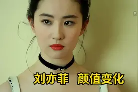 刘亦菲15-36岁颜值变化，“只要老娘想，帧帧要你命”视频封面