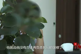 错装之责谁承担?视频封面