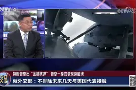 俄罗斯官员：暂时停火只不过是给乌克兰军队喘息的机会视频封面