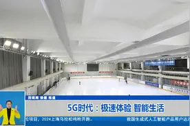 5G时代：极速体验 智能生活视频封面