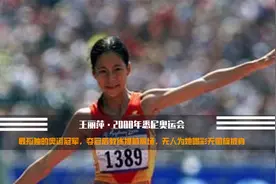 最孤独的奥运冠军，夺冠后教练提前离场，无人为她喝彩无国旗披身视频封面