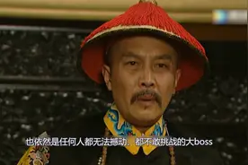 十三爷带兵为雍正皇帝最后一次勤王保驾，感人场面视频封面