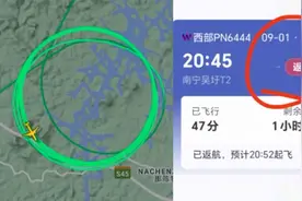 轨迹图还原PN6444遭鸟击：起飞就遇鸟群 盘旋多圈后返航视频封面