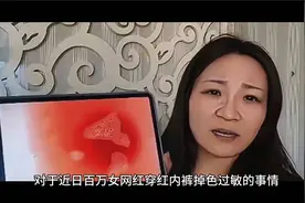 裤头姐后续：删除维权视频，承认顺走购物车，胖东来追究侵权责任视频封面
