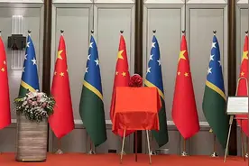现场视频来了！所罗门群岛驻华大使馆开馆视频封面