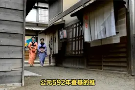 被印在日元纸币上的圣德太子是怎样一个人视频封面