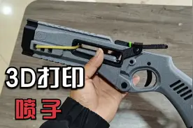 3D打印技术制作了一把玩具枪，想玩啥直接网上下载视频封面