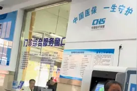 女子怒斥黑龙江一医院拒收商业保险病人，像审犯人一样各种找毛病视频封面