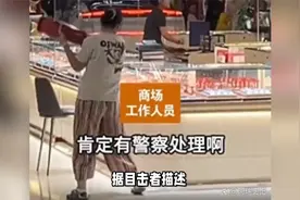 反转又反转！母亲砸金店找孩子后续：官媒集体发声，我们又被骗了视频封面