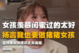 那她咋啦？她只是想择一良人终此一生而已视频封面
