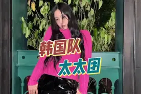 卡塔尔世界杯韩国太太团来袭！ 女团成员，天然美女，各个颜值担视频封面